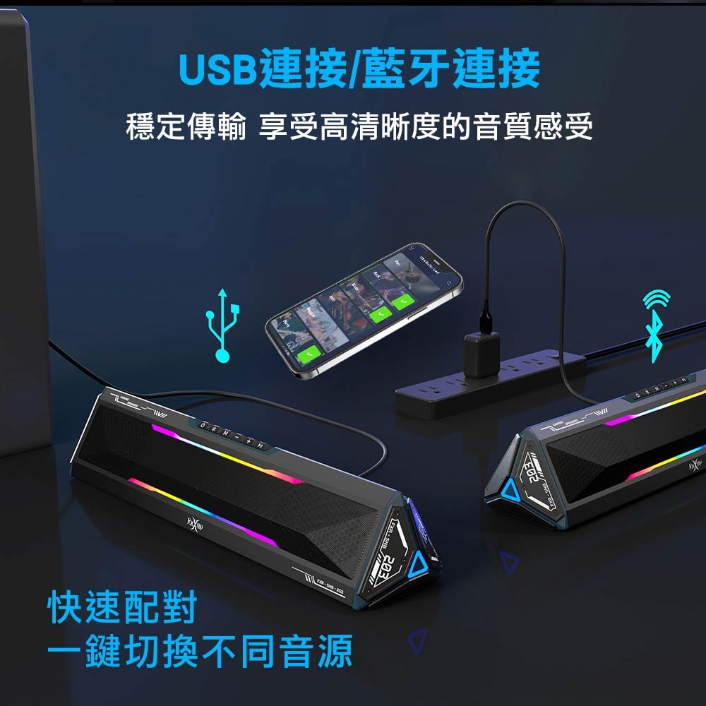 【FOXXRAY 狐鐳】機甲三角腔體雙模式電競聲霸(FXR-SNB-203)