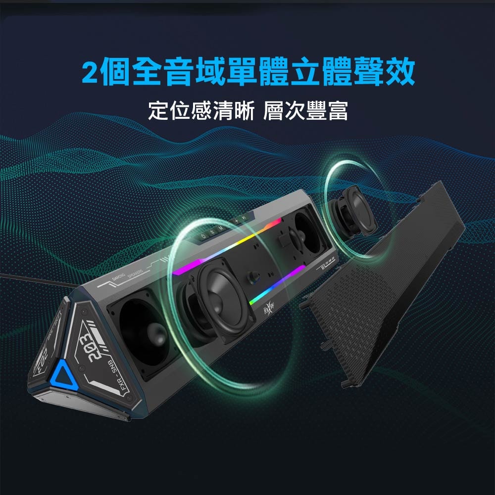 【FOXXRAY 狐鐳】機甲三角腔體雙模式電競聲霸(FXR-SNB-203)