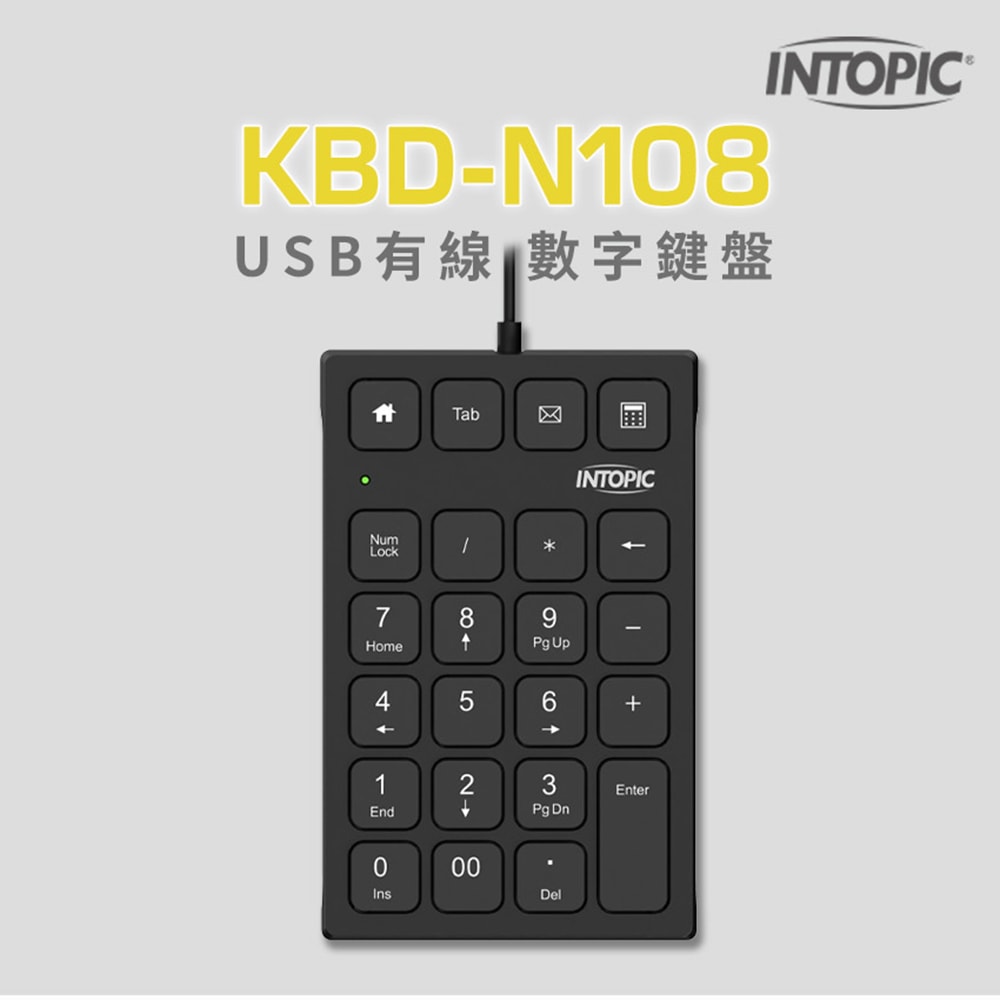 【INTOPIC 廣鼎】USB有線數字鍵盤(KBD-N108)