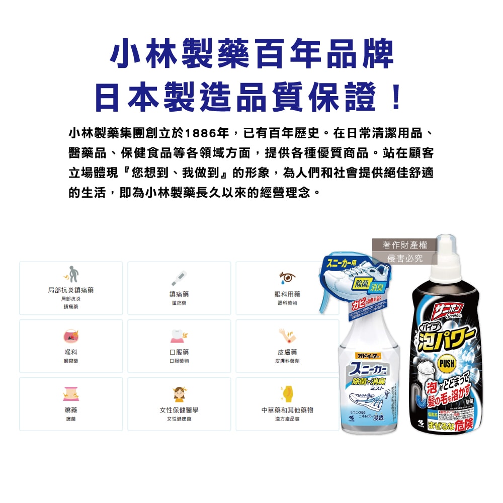 【日本小林製藥】Sanibon排水口去污消臭泡沫清潔劑補充瓶400ml/黑瓶(洗手台U型管溶解毛髮疏通凝膠,廚房管道除油垢免刷洗防堵塞洗劑)