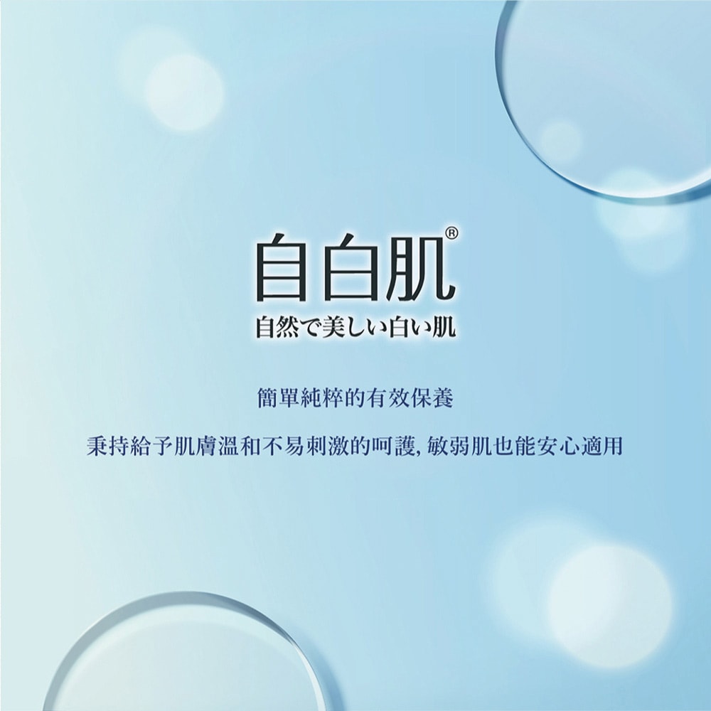 【自白肌】玻尿酸涼感防曬乳液SPF50+ x5入