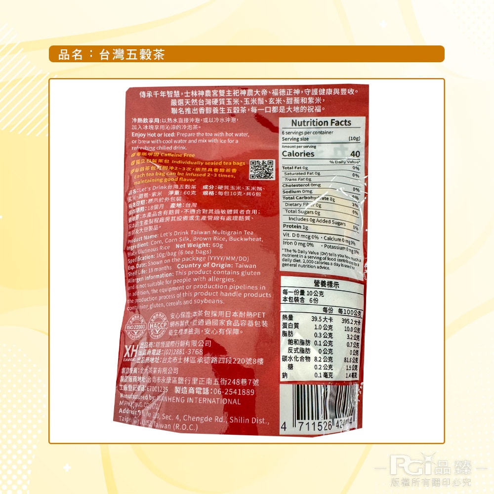 【Let's drink】台灣茶系列(黑豆牛蒡/五穀茶)(60g)_3包