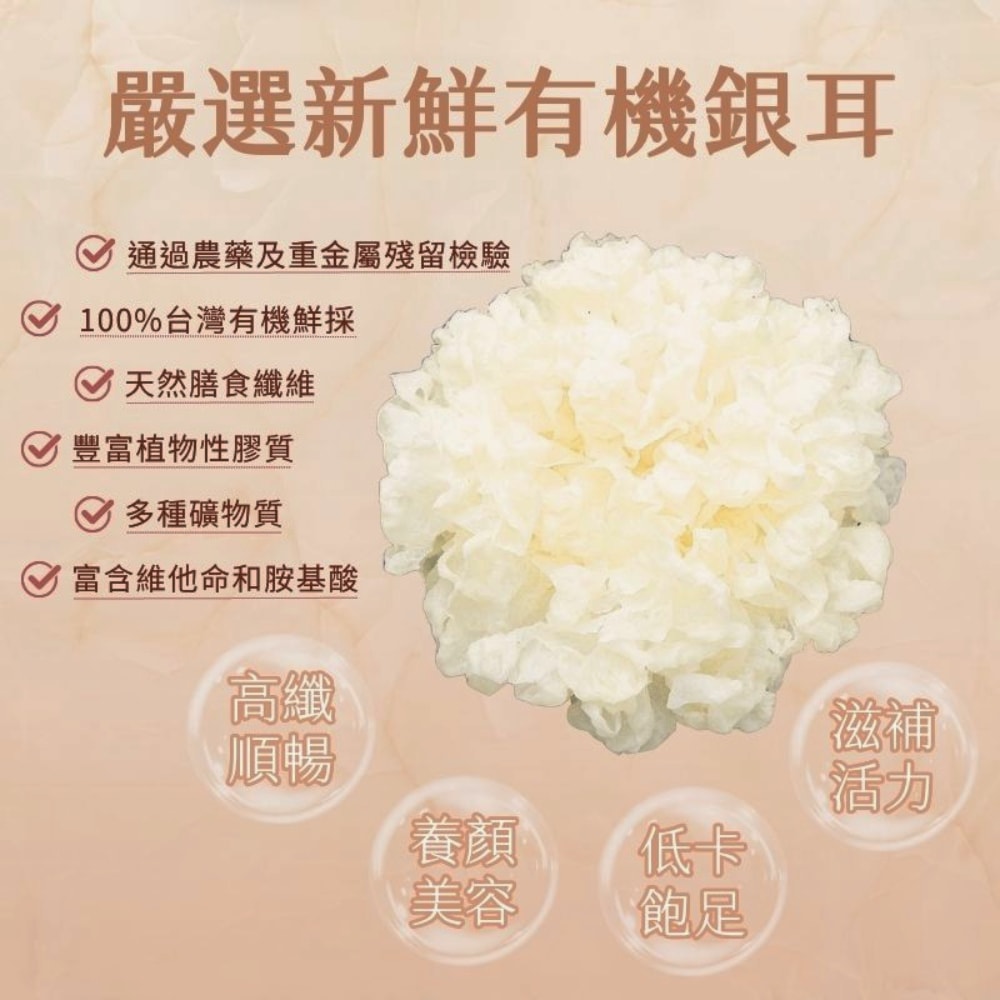 【世鑫食品】銀耳燉幸福組合 (12入*250g)