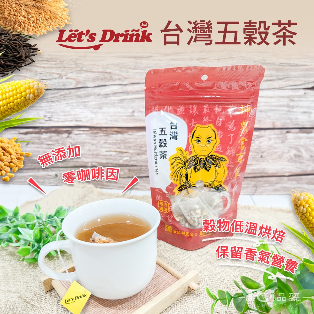 【Let's drink】台灣茶系列(黑豆牛蒡/五穀茶)(60g)_3包