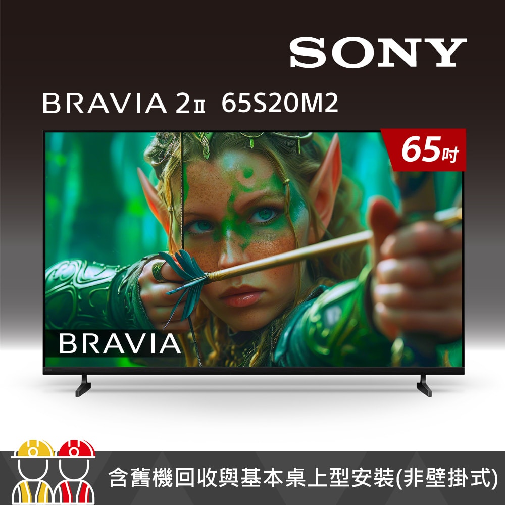 【SONY 索尼】BRAVIA 2II 65吋 4K X1 Google TV顯示器 Y-65S20M2 (含運+基本安裝)