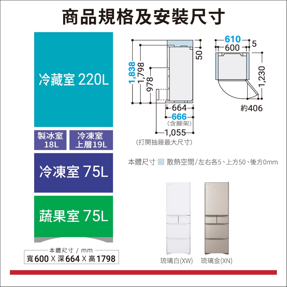 【HITACHI 日立】407L 日本製 1級變頻5門電冰箱 RSG420J(XW琉璃白/XN琉璃金)