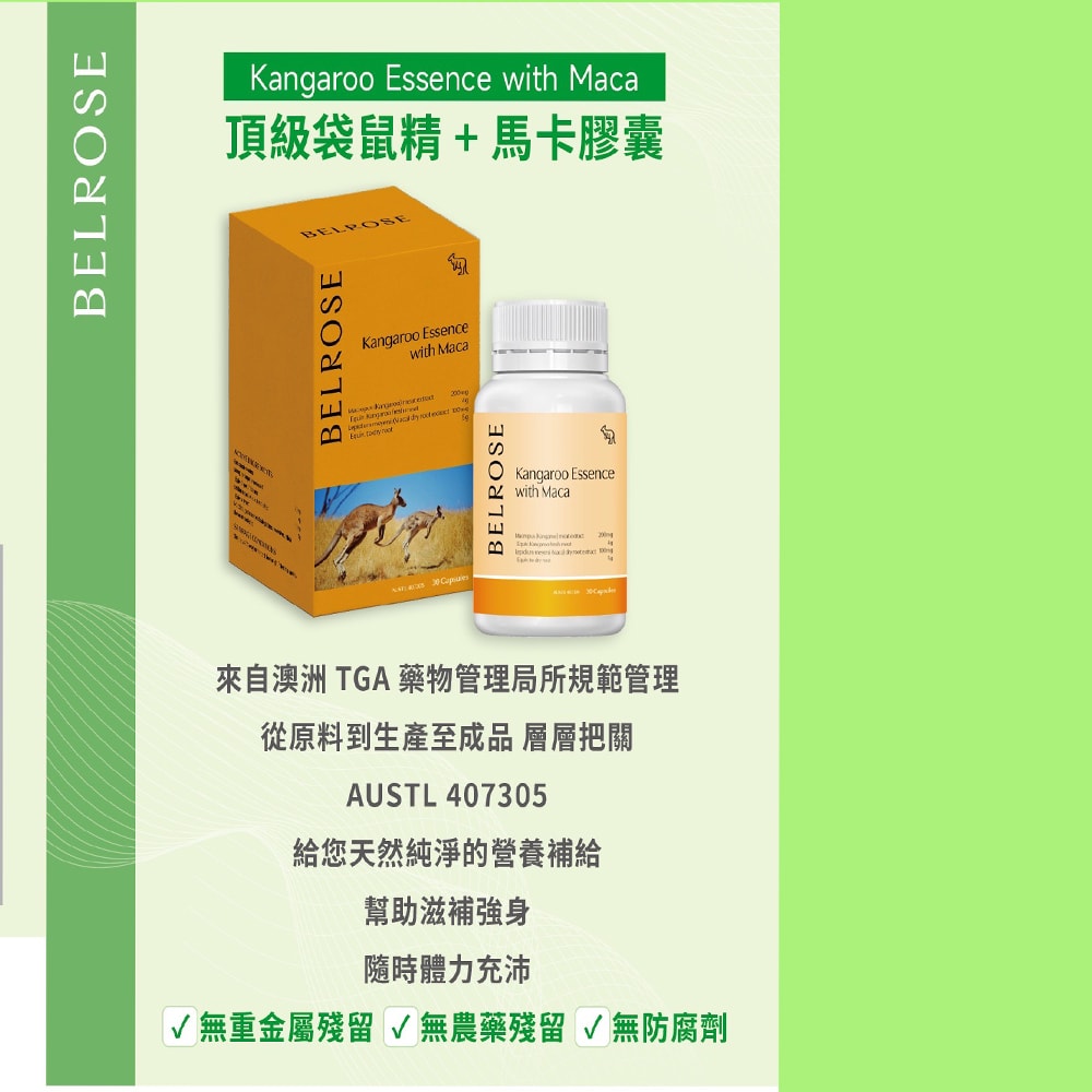 【澳洲澳倍美Belrose】頂級袋鼠精+ 馬卡膠囊-2026年5月31日到期(6入組 30顆/瓶)