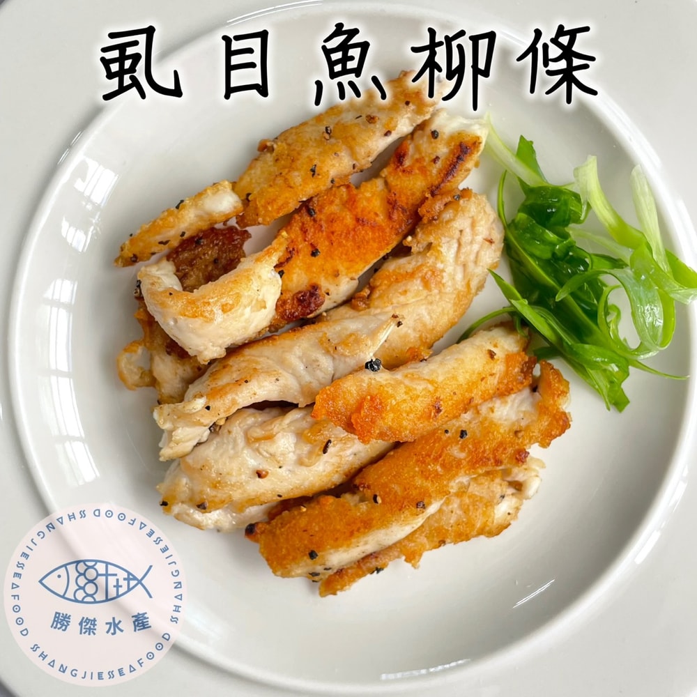 【勝傑水產】台南虱目魚柳條300g±10%/包*20包
