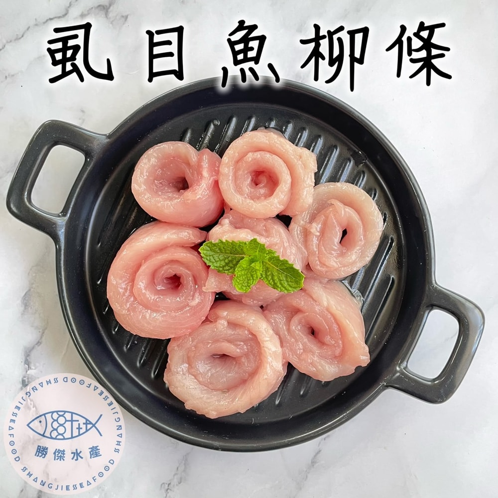 【勝傑水產】台南虱目魚柳條300g±10%/包*20包
