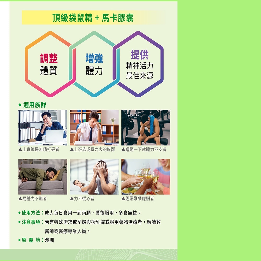 【澳洲澳倍美Belrose】頂級袋鼠精+ 馬卡膠囊-2026年5月31日到期(6入組 30顆/瓶)