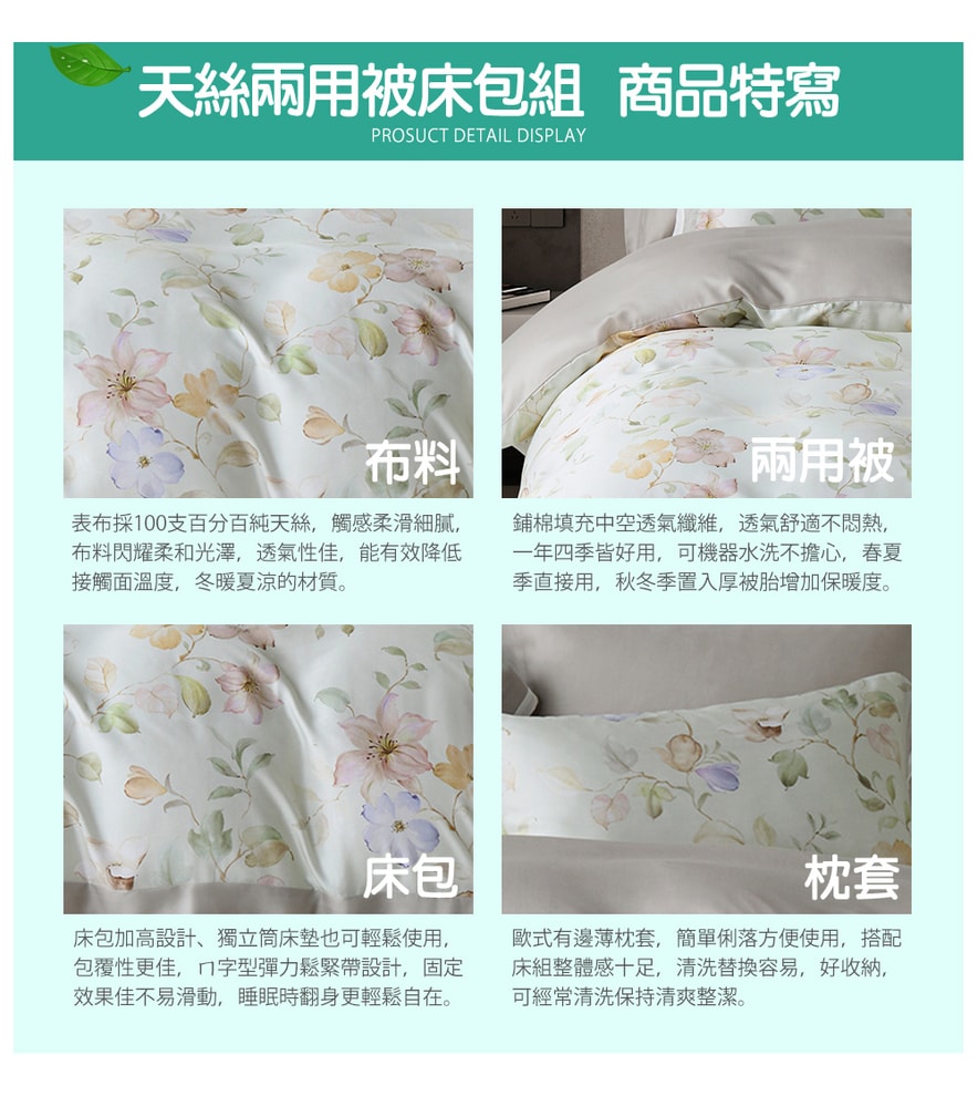 【京都手祚】頂級100支純天絲床包兩用被四件組(雙人/加大 均一價/全新花款/冬暖夏涼)