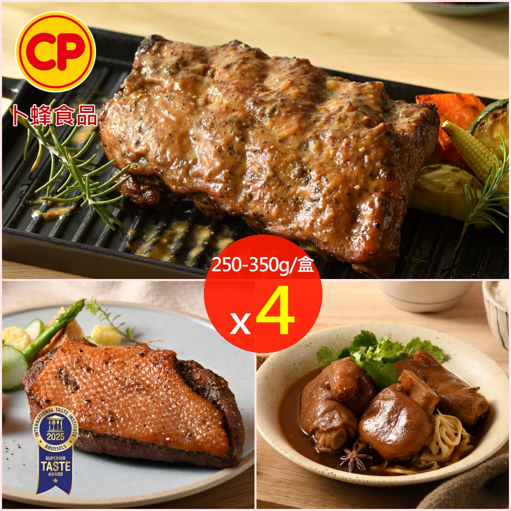 【卜蜂】歐式香烤肋排/經典黑胡椒鴨胸/醉香醬滷豬腳 x4盒組
