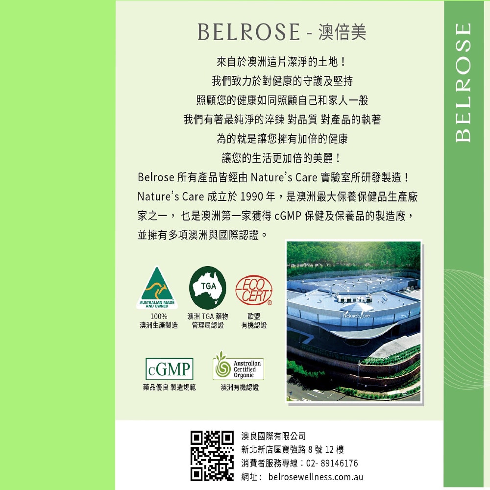 【澳洲澳倍美Belrose】頂級袋鼠精+ 馬卡膠囊-2026年5月31日到期(4入組 30顆/瓶)