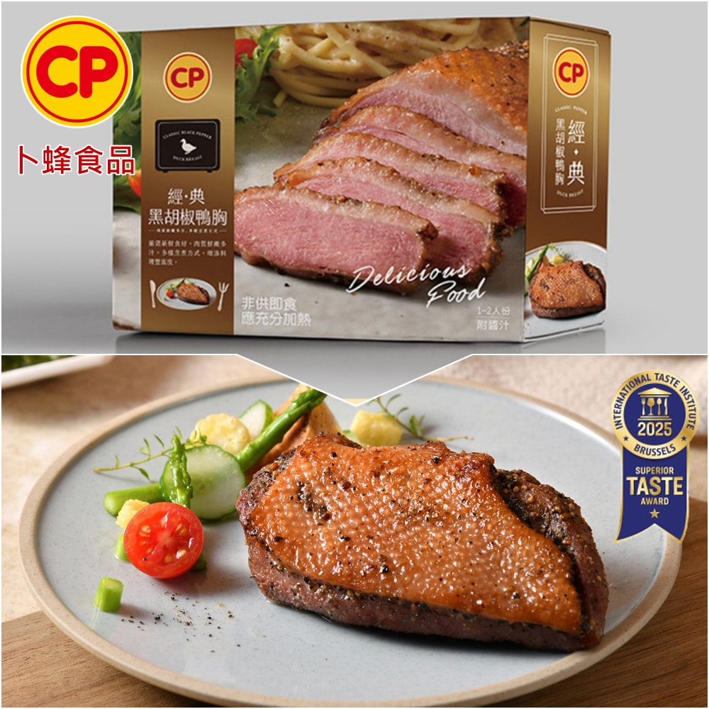 【卜蜂】歐式香烤肋排/經典黑胡椒鴨胸/醉香醬滷豬腳 x8盒組