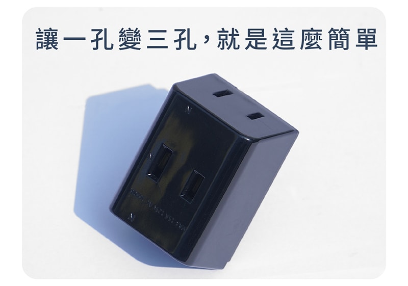 【太星電工】鎢金剛安全D型三面插 2P(10入)