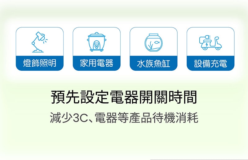 【太星電工】省電家族2P機械式定時器(2入) OTM406A*2