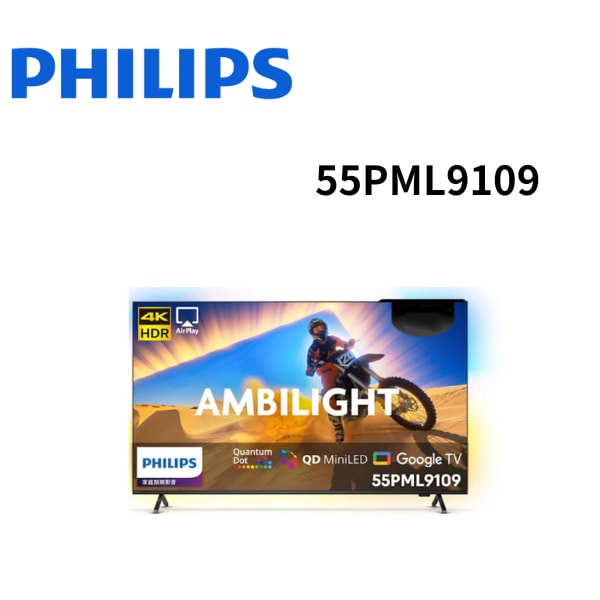 【Philips 飛利浦】55PML9109 55型 4K 144Hz VRR QD Mini LED Google TV 智慧顯示器 (含基本安裝)