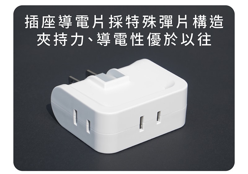 【太星電工】鎢金剛安全轉向三面插 2P(10入)