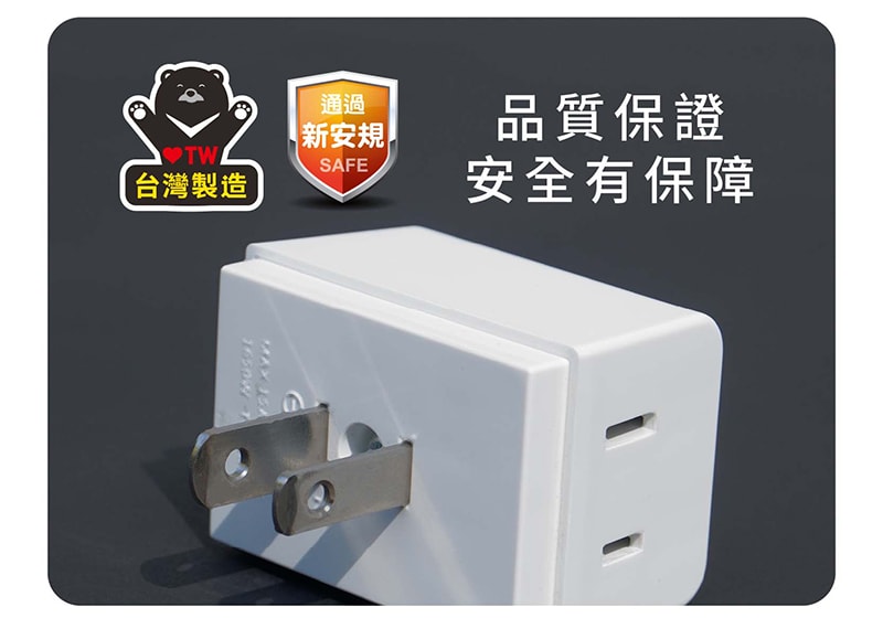 【太星電工】鎢金剛安全D型三面插 2P(10入)