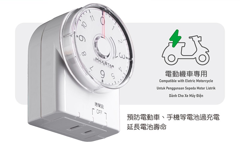 【太星電工】真簡單轉盤倒數定時器(2入) OTM332A*2