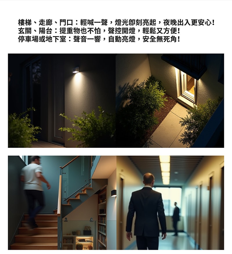 【太星電工】智能聲控燈座 WD613