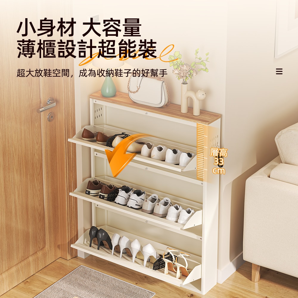 【慢慢家居】免安裝木頂超薄翻斗鋼製鞋櫃-65面寬 (三層鞋櫃 拉門鞋櫃 收納鞋櫃 鞋架)