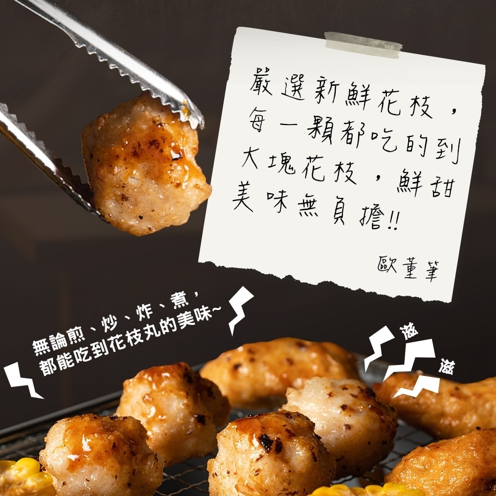 【興達港歐董魚丸】花枝蝦蝦經典組(花枝蝦排x2+花枝丸x2)