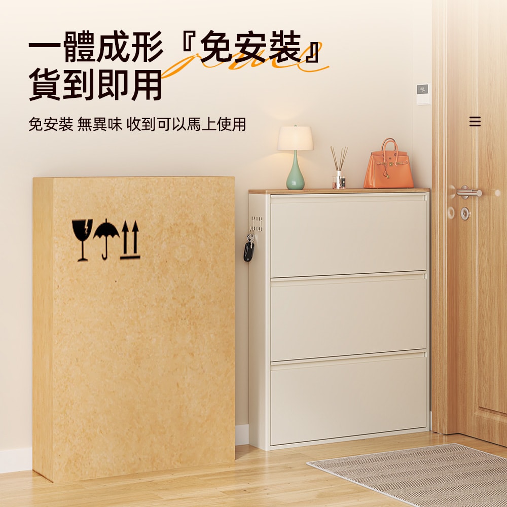 【慢慢家居】免安裝木頂超薄翻斗鋼製鞋櫃-65面寬 (三層鞋櫃 拉門鞋櫃 收納鞋櫃 鞋架)