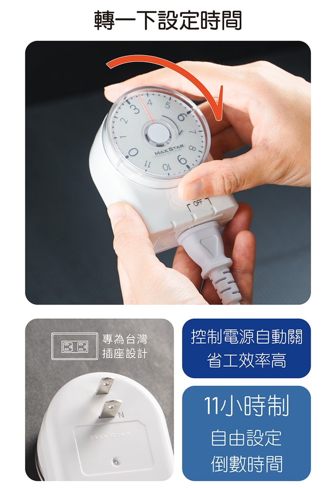 【太星電工】真簡單轉盤倒數定時器(2入) OTM332A*2