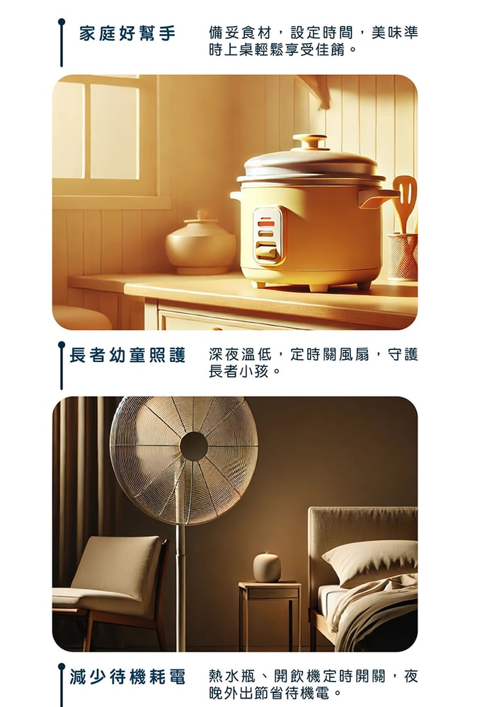 【太星電工】省電家族2P機械式定時器(2入) OTM406A*2