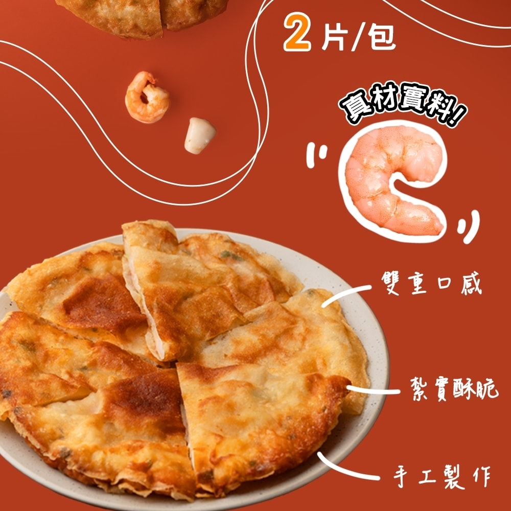 【興達港歐董魚丸】秒殺澎派組-花枝蝦排+月亮花枝蝦餅+黑輪有蛋/無蛋各1