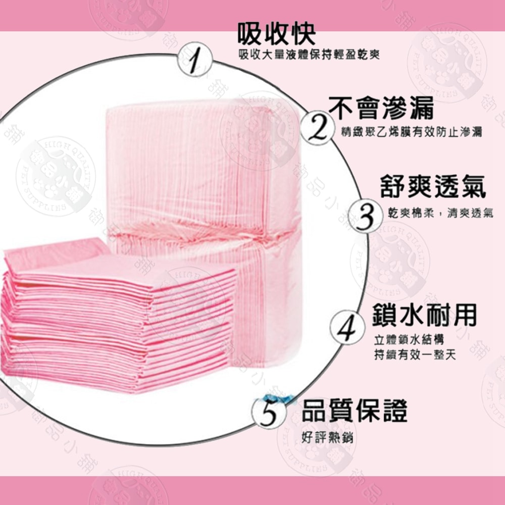 【御品小舖】3包組 高品質寵物尿布墊 SML 一般款 尿墊 吸水尿墊