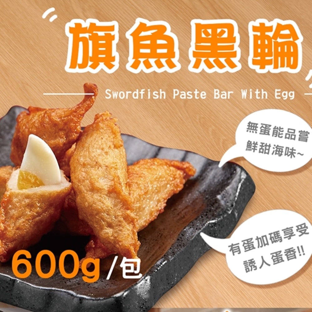 【興達港歐董魚丸】秒殺澎派組-花枝蝦排+月亮花枝蝦餅+黑輪有蛋/無蛋各1