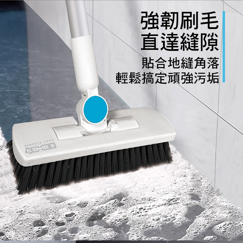 【家簡塵除】多角度地板刷