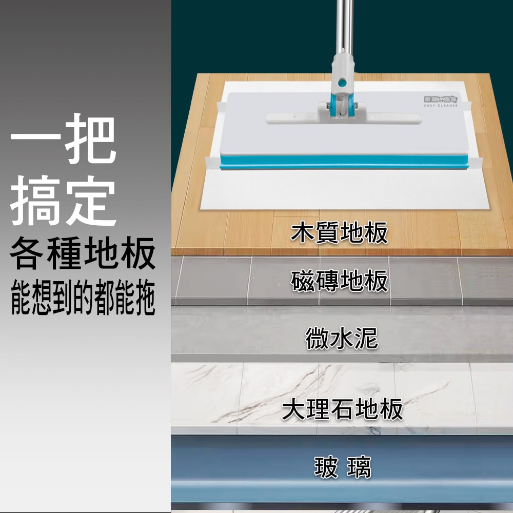 【家簡塵除】加寬加長版 萬用夾布拖把