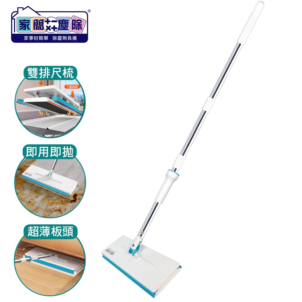 【家簡塵除】加寬加長版 萬用夾布拖把