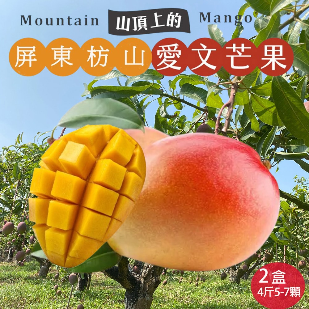 【初品果】屏東枋山愛文芒果禮盒4斤5-7顆x2盒(預購預計5/1-5/7開始陸續出貨)