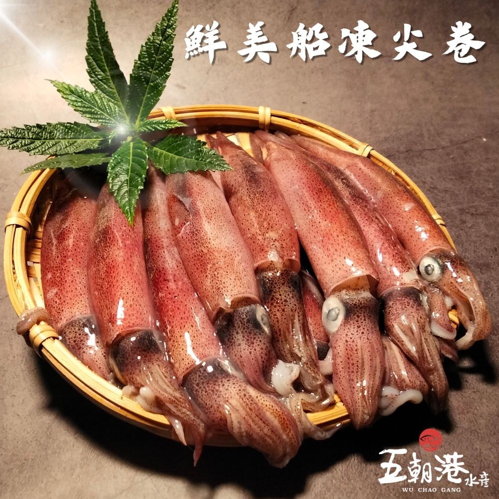 【五朝港水產】鮮美船凍尖卷 饕客入門組 共6包 (每包:300克±10% )