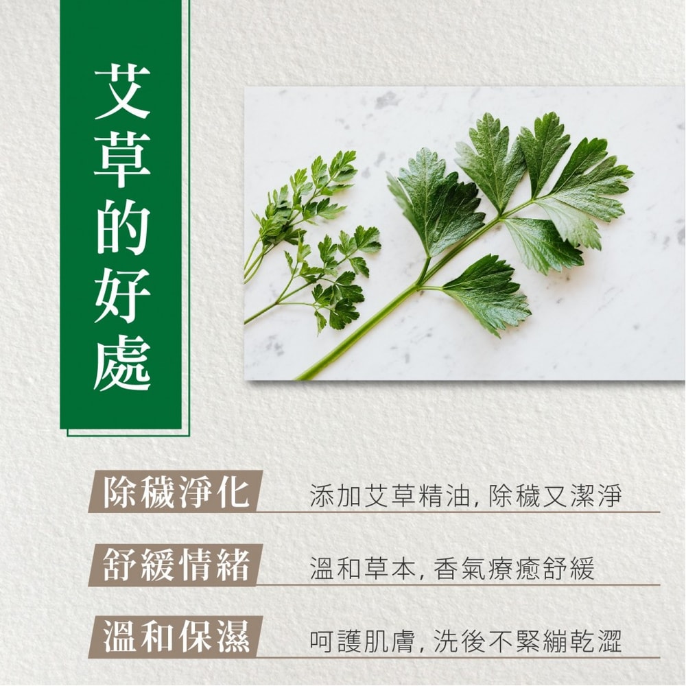 【御衣坊】木質莊園 香氛沐浴露1000ml-12瓶組