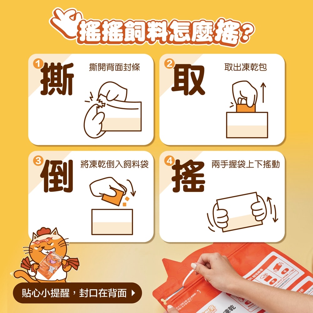 【肉球世界】搖搖雞肉凍乾無穀貓糧 2.5kg 80%含肉量 5%雞肉凍乾 泌尿保健 送贈品