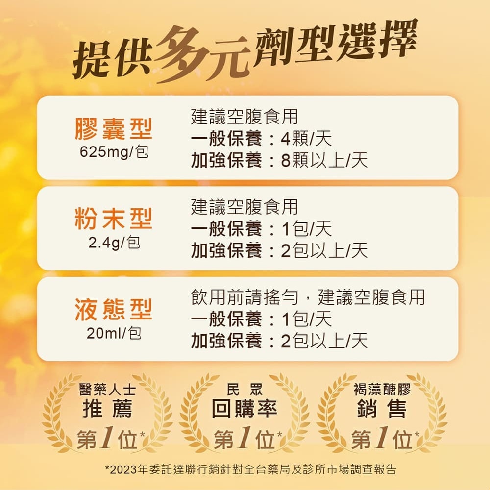 【中華海洋生技】Hi-Q褐抑定-加強配方 液態型 20mlx60包/3盒 (小分子褐藻醣膠)