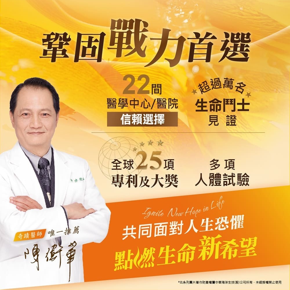 【中華海洋生技】Hi-Q褐抑定-加強配方 液態型 20mlx15包/2盒 (小分子褐藻醣膠)