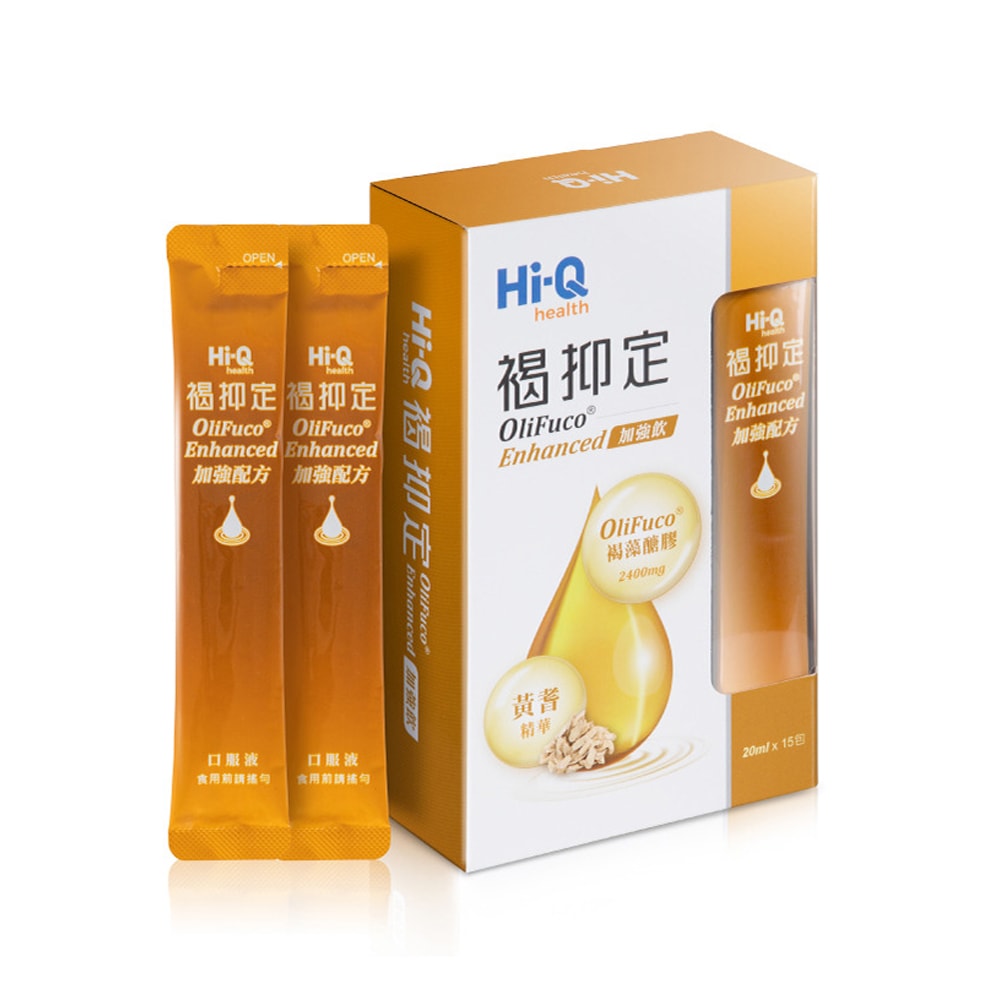 【中華海洋生技】Hi-Q褐抑定-加強配方 液態型 20mlx15包/2盒 (小分子褐藻醣膠)