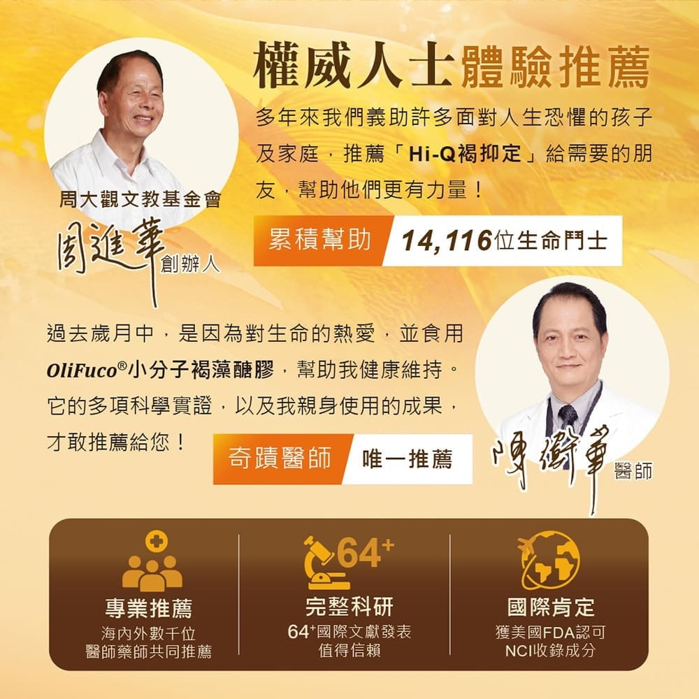 【中華海洋生技】Hi-Q褐抑定-加強配方 液態型 20mlx60包/3盒 (小分子褐藻醣膠)