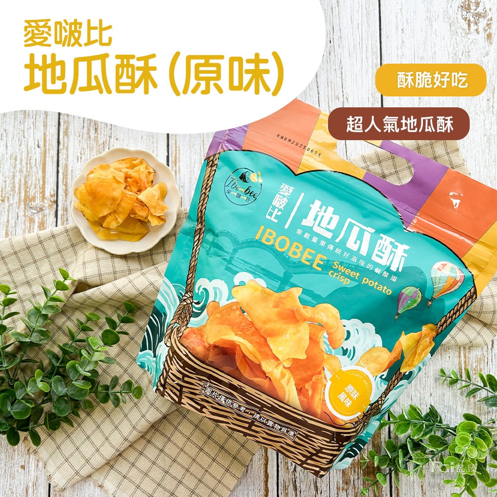 【愛啵比】地瓜酥系列(原味/和三盆糖)(140g)_6包組
