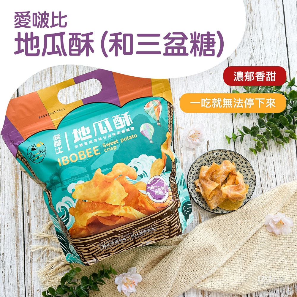 【愛啵比】地瓜酥系列(原味/和三盆糖)(140g)_6包組