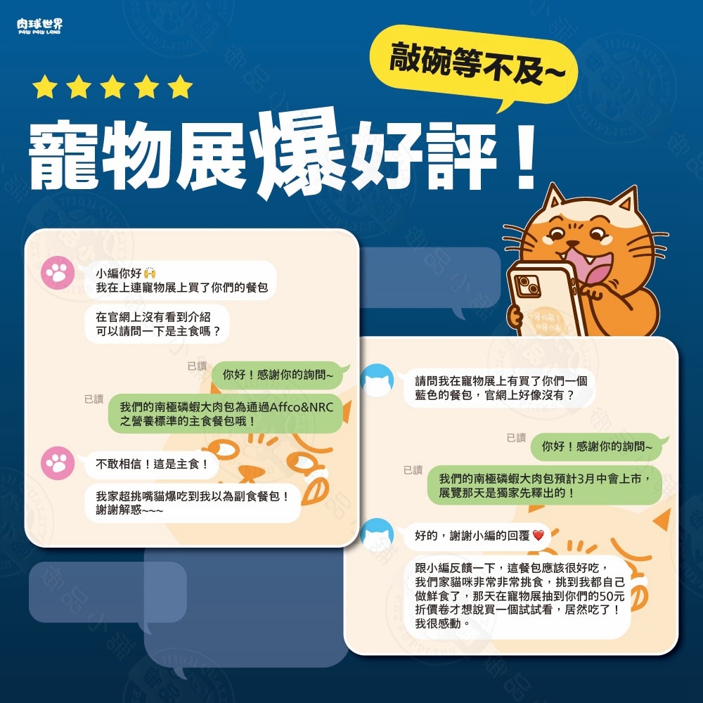 【肉球世界】6包組 南極磷蝦 大肉包 重磅185g 絲狀 主食 貓濕食 泥狀 南極磷蝦油 貓餐包