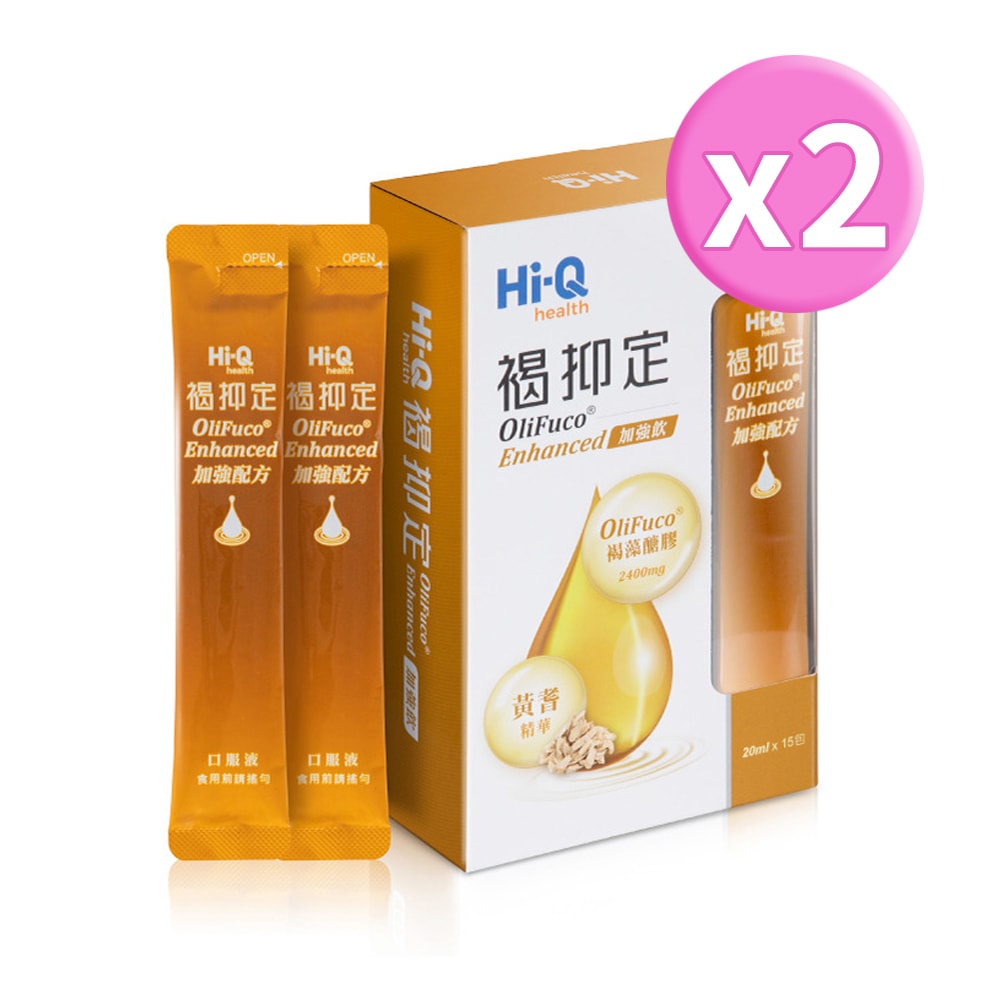 【中華海洋生技】Hi-Q褐抑定-加強配方 液態型 20mlx15包/2盒 (小分子褐藻醣膠)