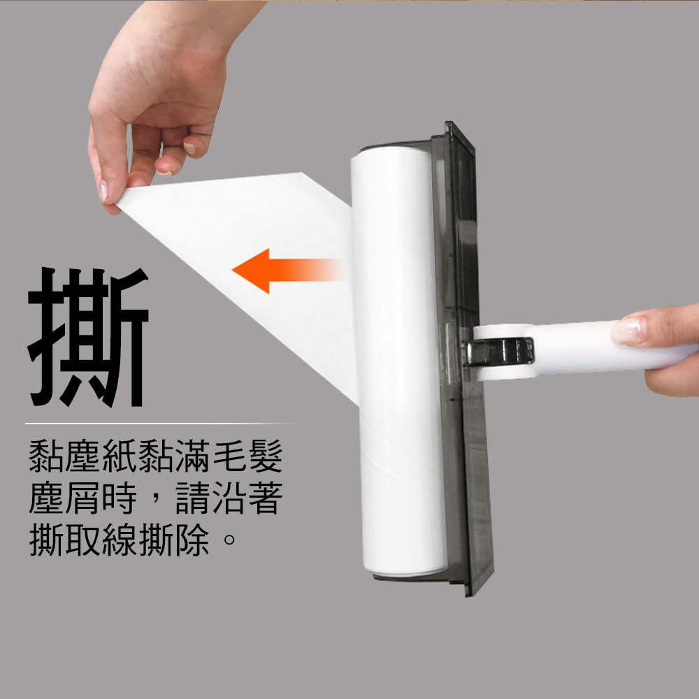 【家簡塵除】掃可黏黏塵紙補充包(4組)