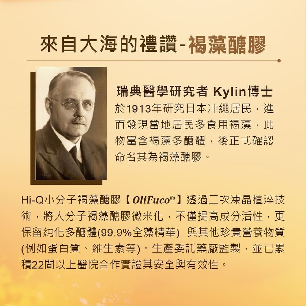 【中華海洋生技】Hi-Q褐抑定-加強配方 液態型 20mlx60包/3盒 (小分子褐藻醣膠)